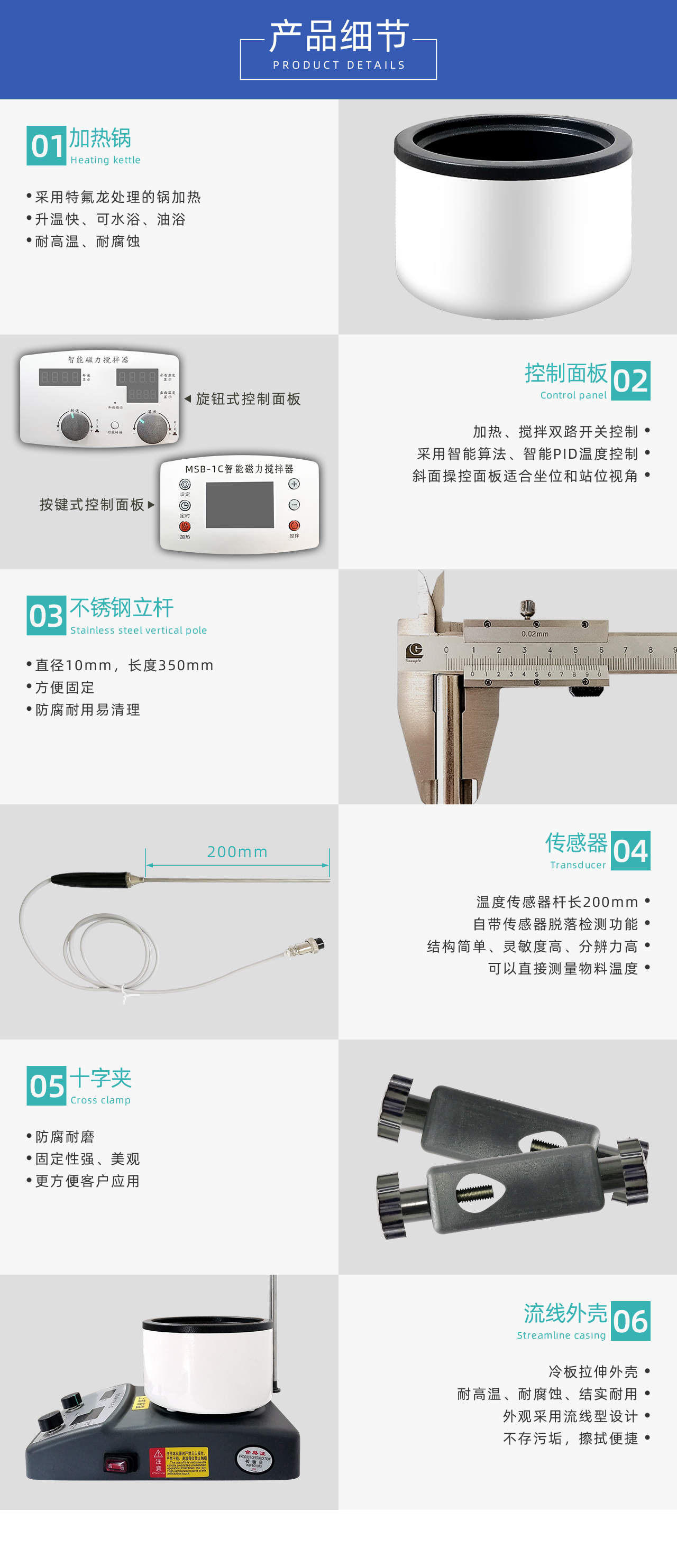 智能磁力攪拌器(加熱鍋式)詳情 智能磁力攪拌器(加熱鍋式)詳情